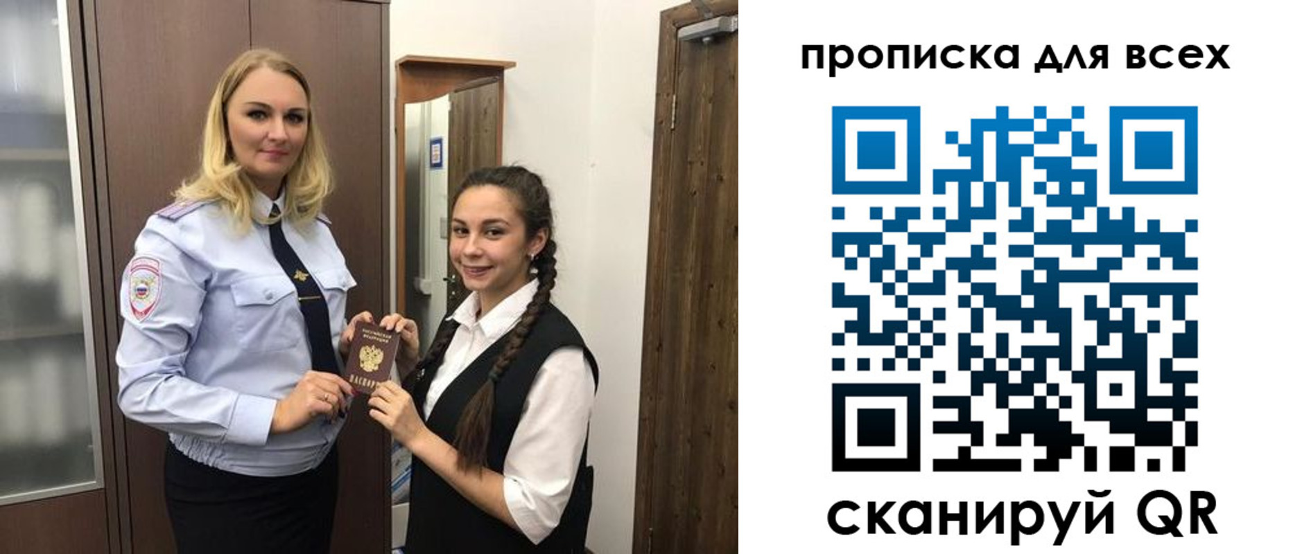 прописка ребенка в Калининградской области