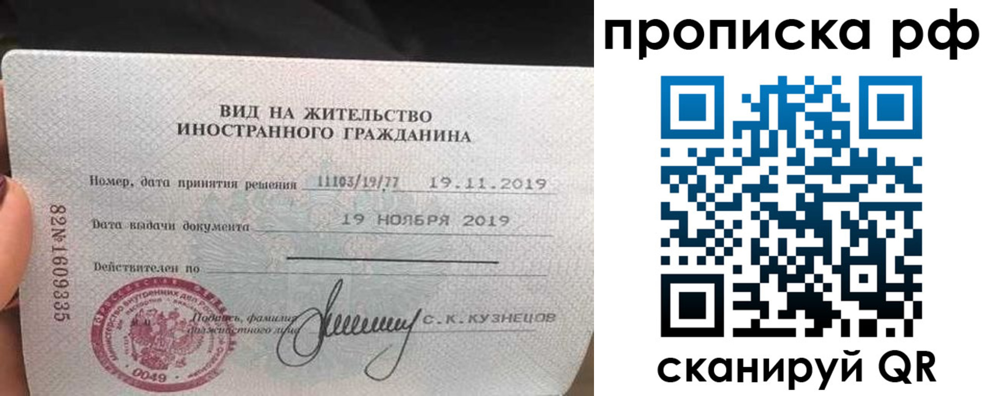 прописка в квартире в Калининградской области