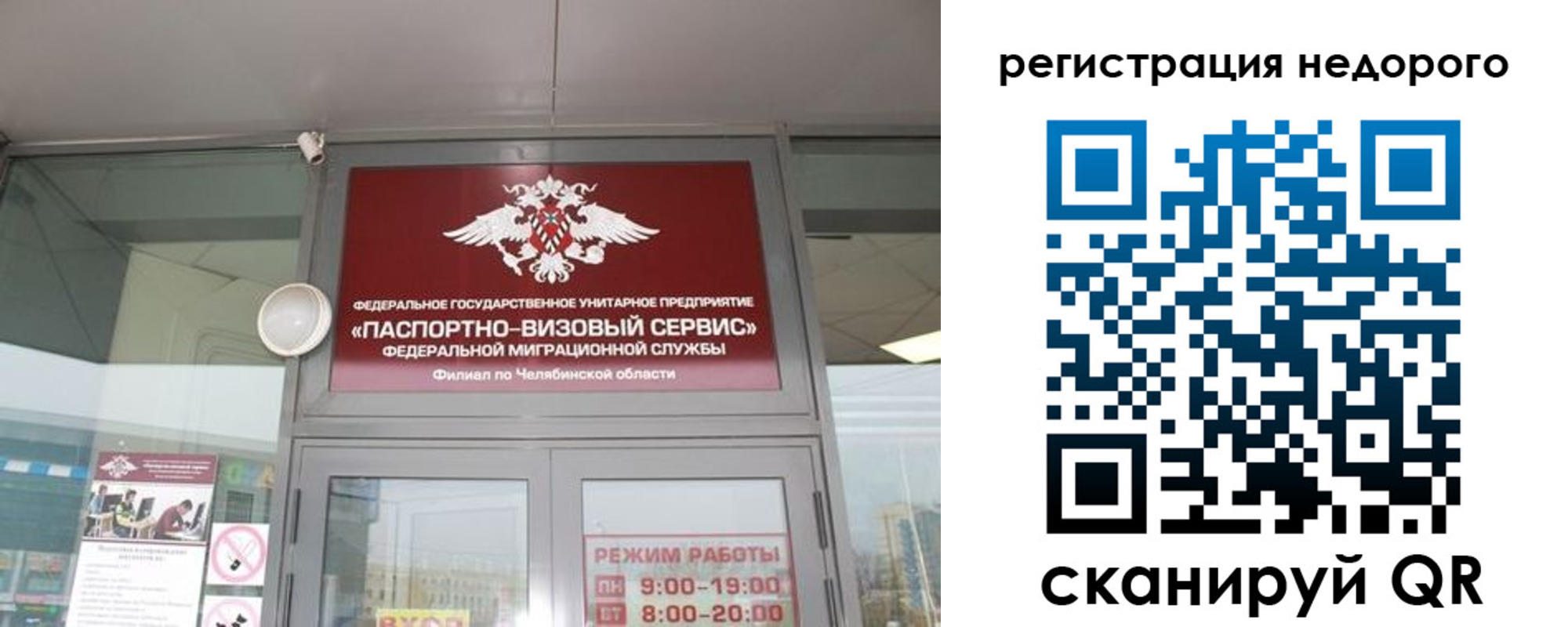 временная регистрация 2025 в Калининградской области